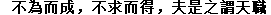 不為 - Xún Zĭ