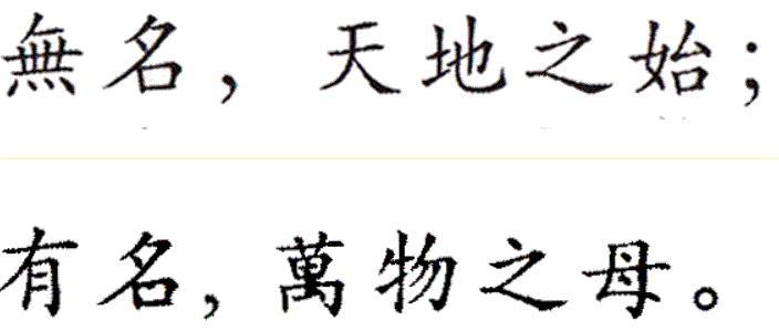  Dernire expression du Chap.1 du Laozi 