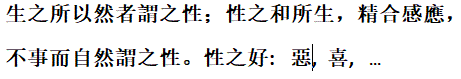 L'artifice est un produit de l'esprit qui agit sur le Qing - le Xī a priorité sur le Qing